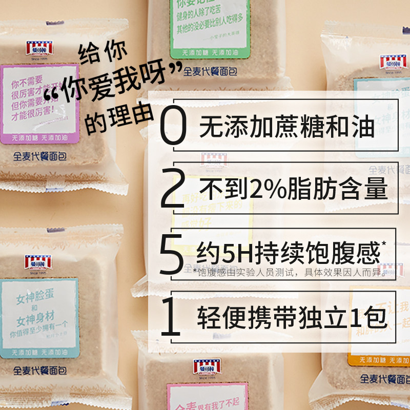 曼可顿全麦面包无添加油健身低脂糖 mankattan曼可顿西式糕点