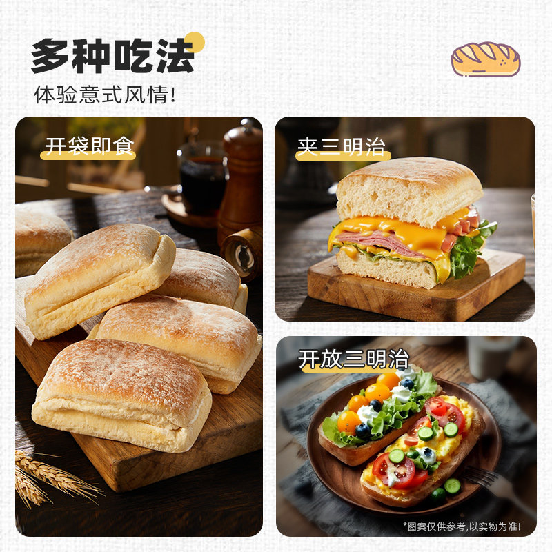 【顺丰发货】曼可顿恰巴塔面包旗舰店汉堡胚无蔗糖油山姆面包胚