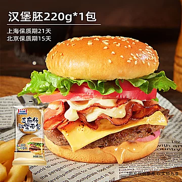 任选7件！曼可顿恰巴塔汉堡胚面包[20元优惠券]-寻折猪