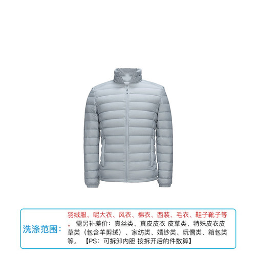 衣卫士全国北京上海上门取件大件衣物羽绒服大衣在线干洗洗衣服务 - 图0