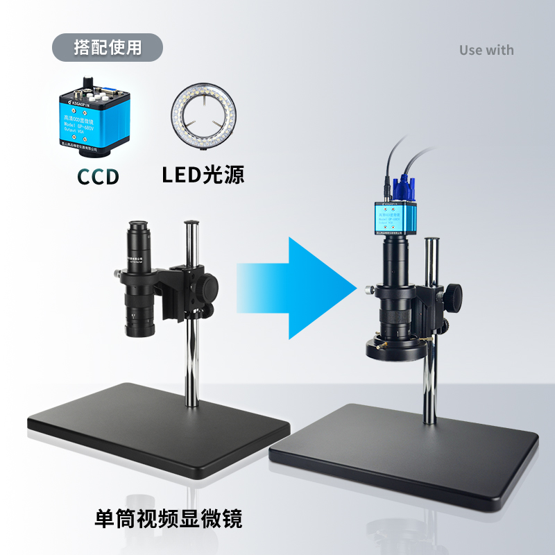 电子目镜显微镜数码相机 工业CCD高速数字摄像头200万像素高清GP-680V专用VGA接显示器1920*1080P画8组十字线