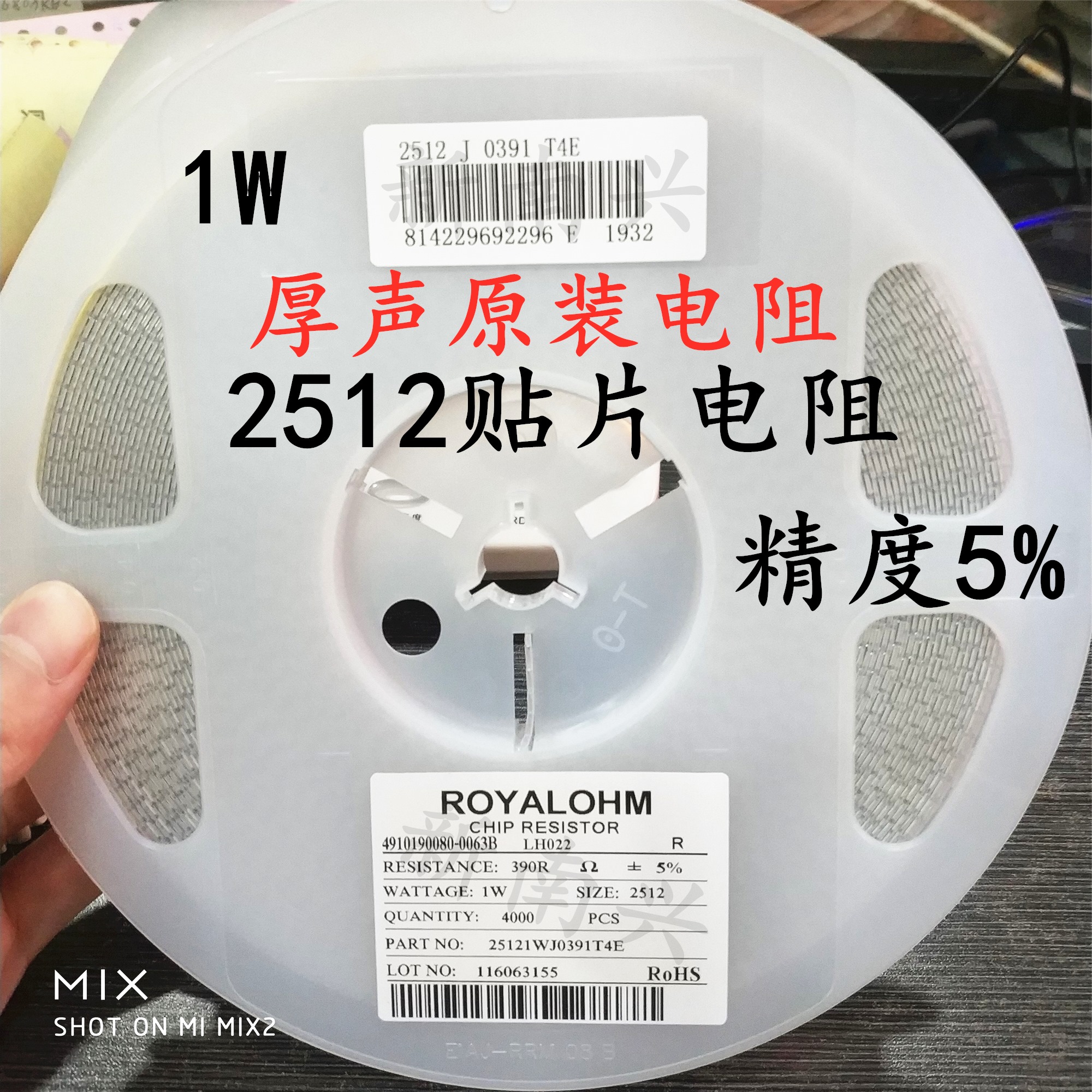 整盘2512贴片电阻 5% 1W 欧 330R 360R 390R 430R 4000只 - 图0