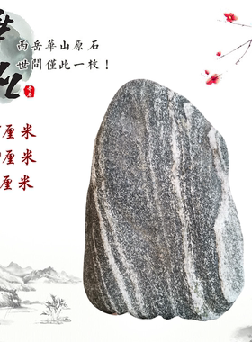 招财店铺门面生意摆放石头