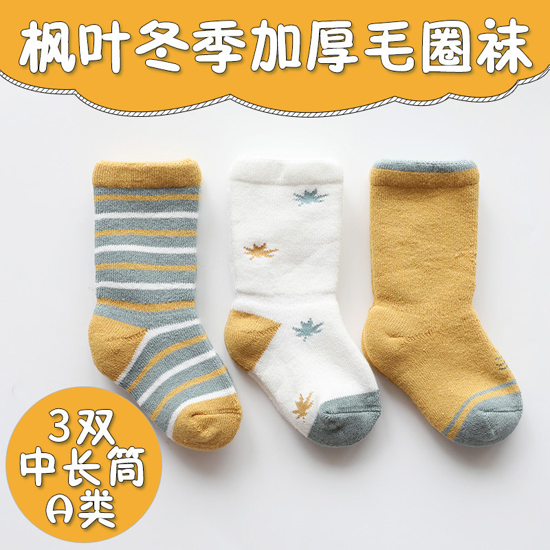 冬季新生婴儿纯棉冬天长款宝宝袜子 棉恩儿童袜子(0-16岁)