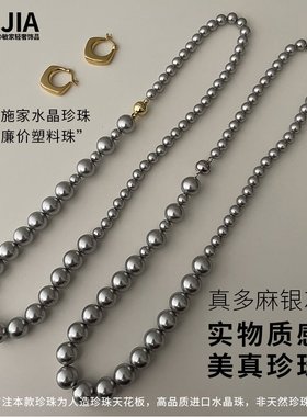 施家珍珠项链真多麻铂金银灰大溪地黑色女轻奢锁骨链颈链2024新款