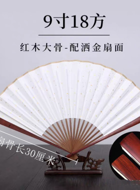 实木折扇空白扇子红木绘画扇宣乌木鸡翅木高档宣纸文玩礼品扇子