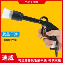 Tornado Car Interior Wash Gun Pneumatic Car Wash Blown Water Spray Spray Brush Type Dry Cleaner Drives Water To Blow Dust Gun