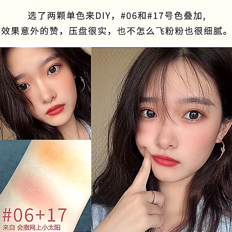 美肤TV小铺MeifuTvShopjuduoll橘朵腮红单色正品裸妆自然35晒红06高光juduo修容一体盘381