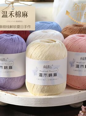 温禾棉麻钩包包有质感手工钩针线