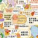 80 Cute Cartoon Star People Healing Quotations Stickers Positive Energy Copywriting Decoration Mobile Phone Account Stickers DIY