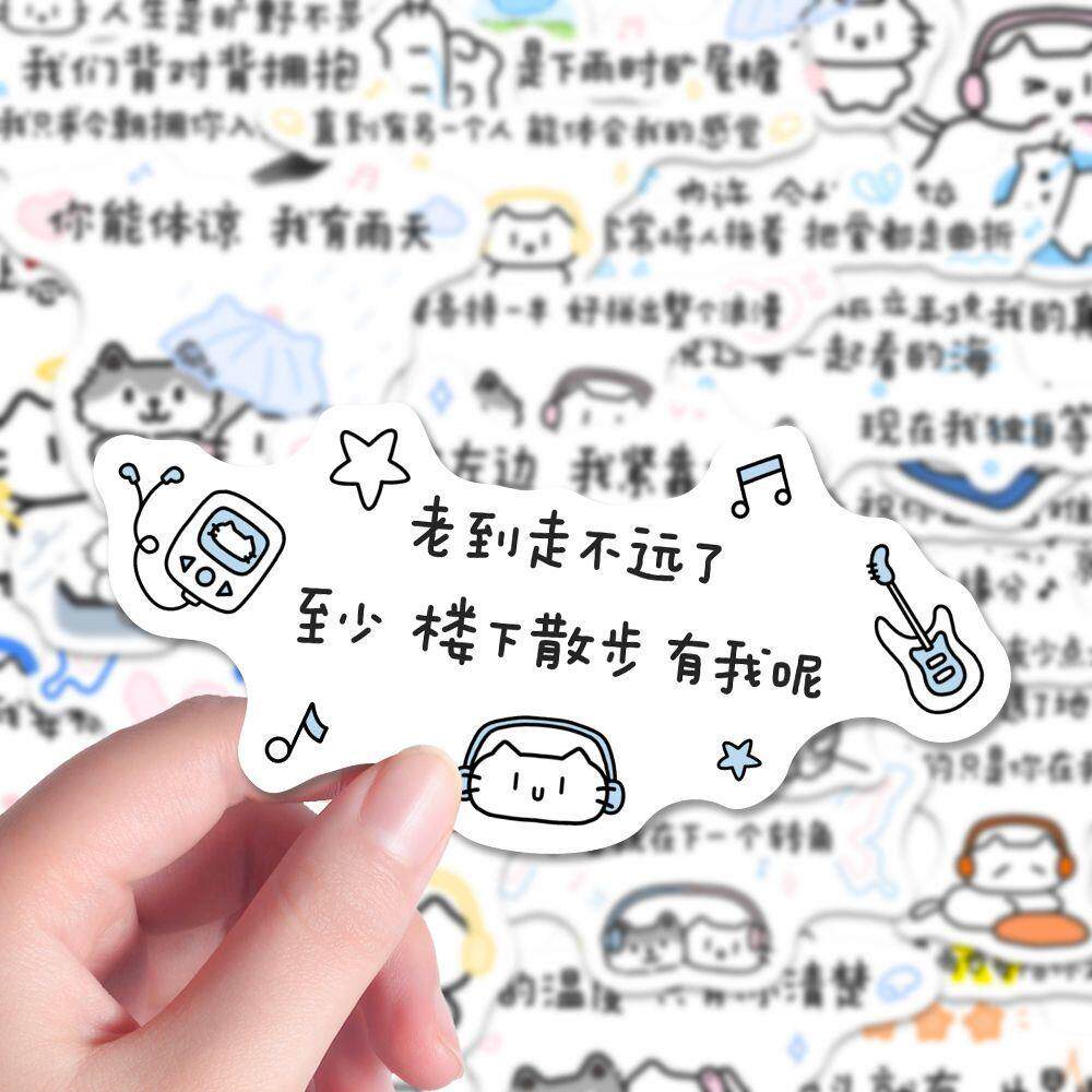 卡通可爱ins风小猫歌词创意装饰手账笔记本正能量贴纸63张防水贴