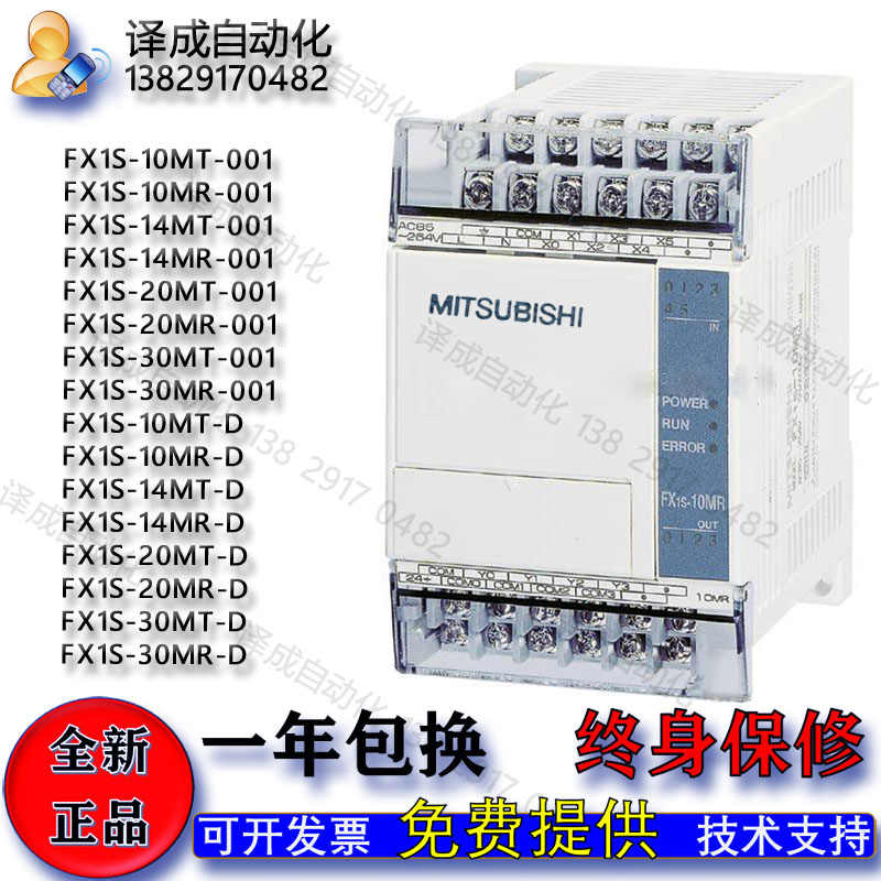 ディズニーコレクション Mitsubishi FX1S-14MR-D PLC Module FXIS-14MR