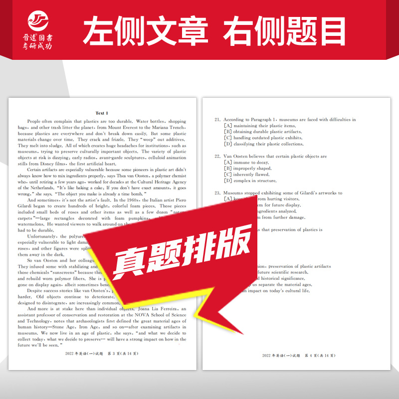 新版到货考研英语一历年真题备考2024考研英语一真题真练20年真题试卷20042023考研英语历年真题考研英语一搭考研政治搭数学真题 - 图2