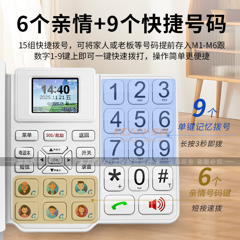 斐创无线插卡电话机座机全网通录音移动联通电信广电老人插卡电话