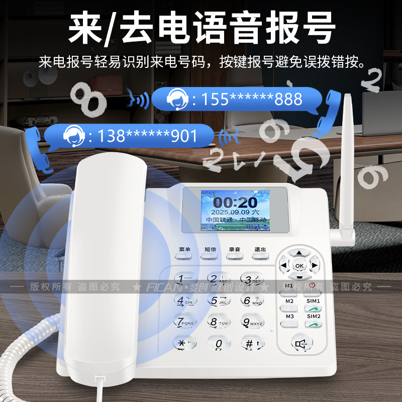 斐创老人插卡电话机无线座机家用办公全网通移动联通电信广电4G