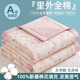 Roland Home Textiles 100% cotton Xinjiang cotton summer quilt