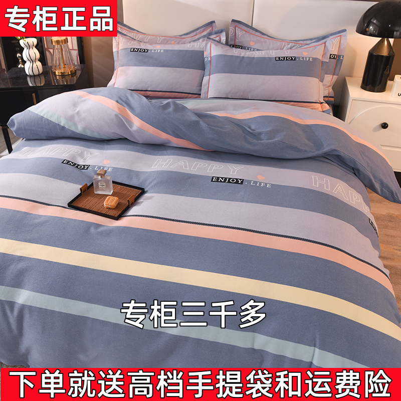 罗兰家纺纯棉磨毛四件套100%全棉被套加厚床单双人4件套四季通用,淘宝优惠券,粉丝福利购,淘宝优惠卷