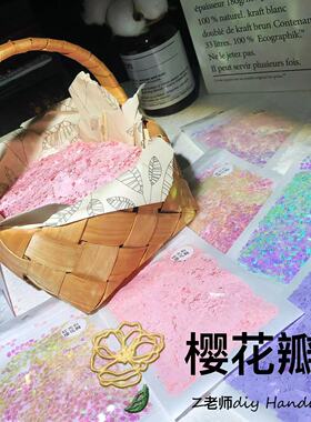 樱花瓣闪粉亮片流麻材料滴胶