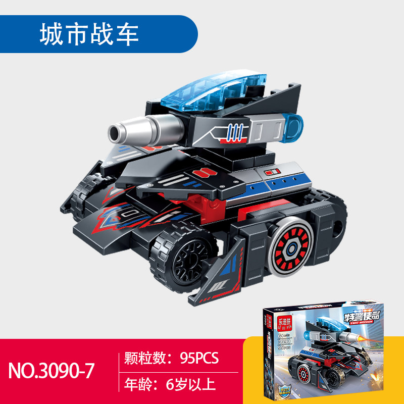 乐迪拼积木特警使命城市战车坦克火力警车战斗飞机模型拼装玩具男,淘宝优惠券,粉丝福利购,淘宝优惠卷