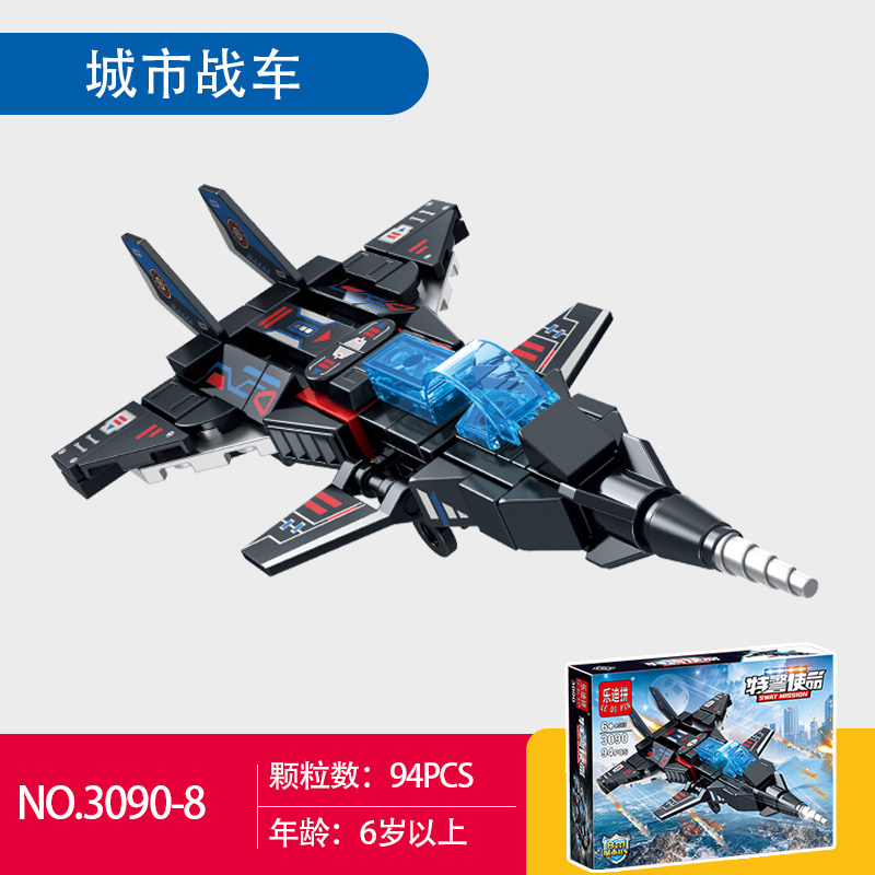 乐迪拼积木特警使命城市战车坦克火力警车战斗飞机模型拼装玩具男,淘宝优惠券,粉丝福利购,淘宝优惠卷
