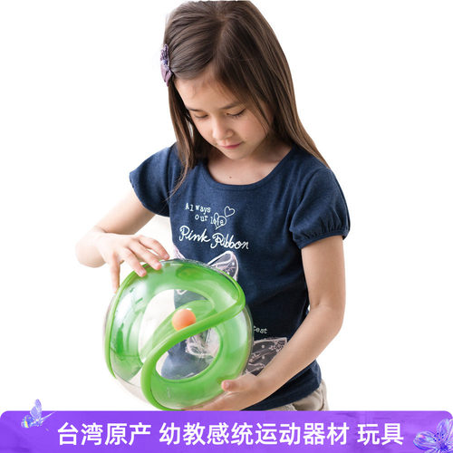 台湾WEPLAY原装进口幼儿童感统训练器材益智塑料玩具太极球手眼协 - 图0