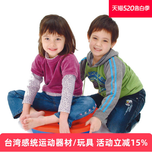 台湾原装进口WEPLAY幼儿童益智玩具感统训练器材前庭平衡圆形转台 - 图0