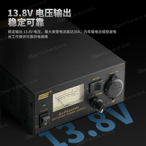 求精1代 QJ-PS30SWI 30A对讲机车载电台基地台稳压开关电源 13.8V - 图0