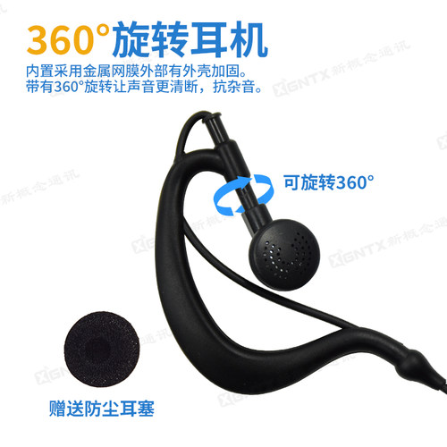 对讲机耳挂式耳机 RDO-307国通高档耳机线 手台单挂耳麦 K头 C头 - 图0