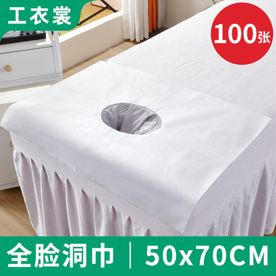 Disposable hole towel, beauty salon oral special thickening and enlarged massage bed round hole pillow towel, face towel, massage pad towel