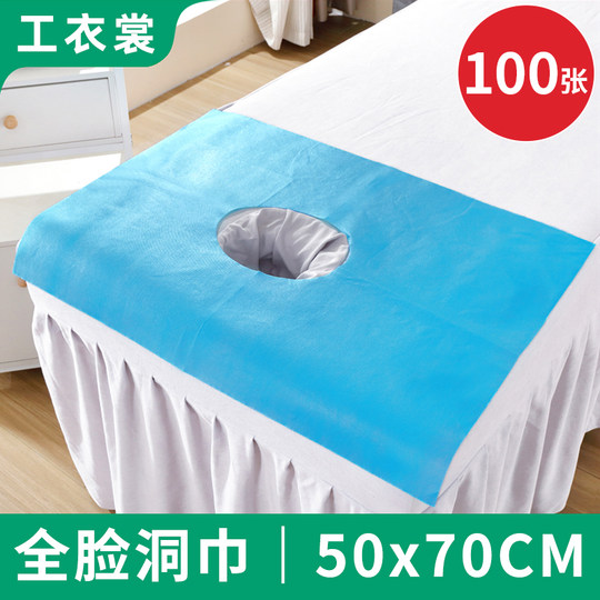Disposable hole towel, beauty salon oral special thickening and enlarged massage bed round hole pillow towel, face towel, massage pad towel