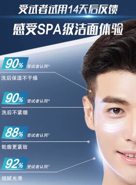 高夫锐智洗面奶清爽控油紧致