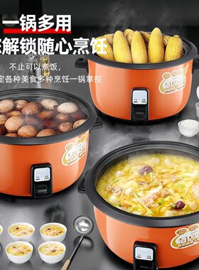 万宝电饭锅大容量食堂商用电饭煲