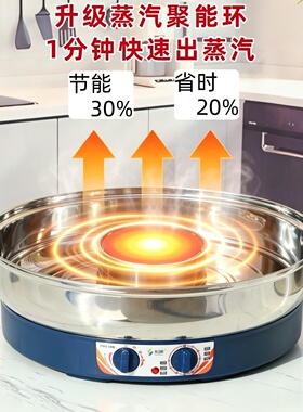 无磁电蒸锅家用商用三层电蒸炉