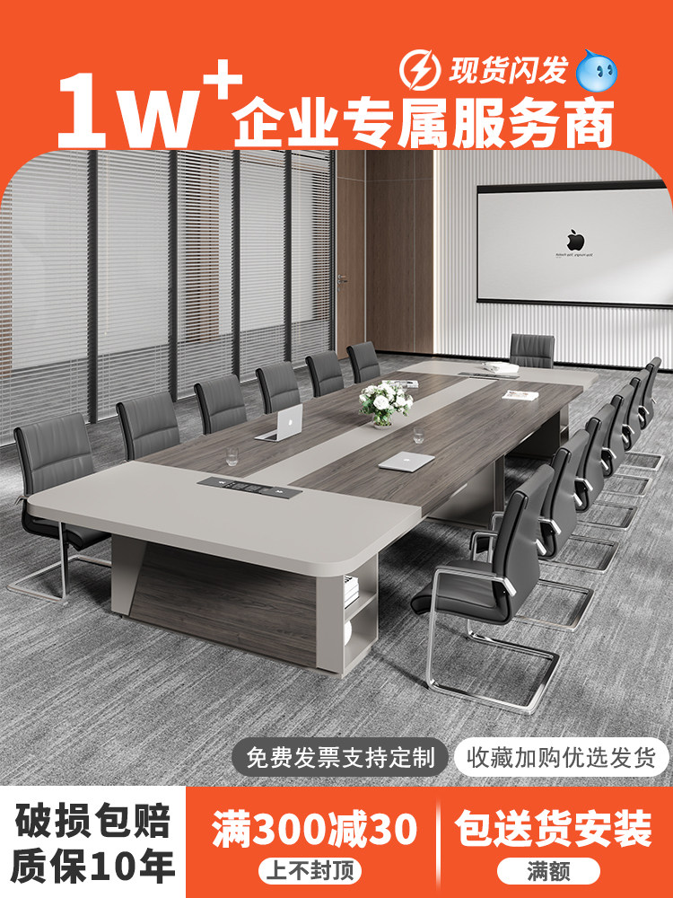 会议桌长桌办公桌会议室培训桌椅组合简约现代长条桌子大型洽谈桌