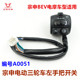 Zongshen hydroelectric tricycle handlebar ອຸປະກອນໄຟຟ້າ
