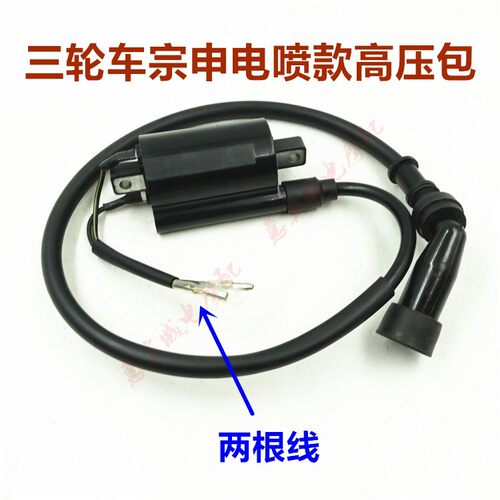 通用摩托车高压包 点火线圈点火器配件CG125 150 200三轮车高压包 - 图3