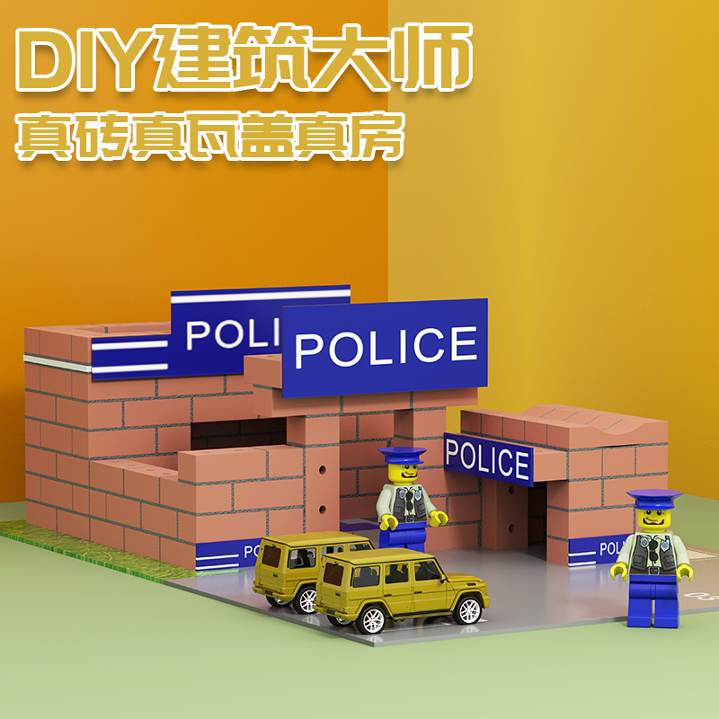 儿童建筑师搭造砌盖房子屋玩具仿真迷你砖块diy男礼物小小泥瓦匠-图0