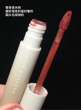 完美日记软陶唇泥唇釉雾面哑光