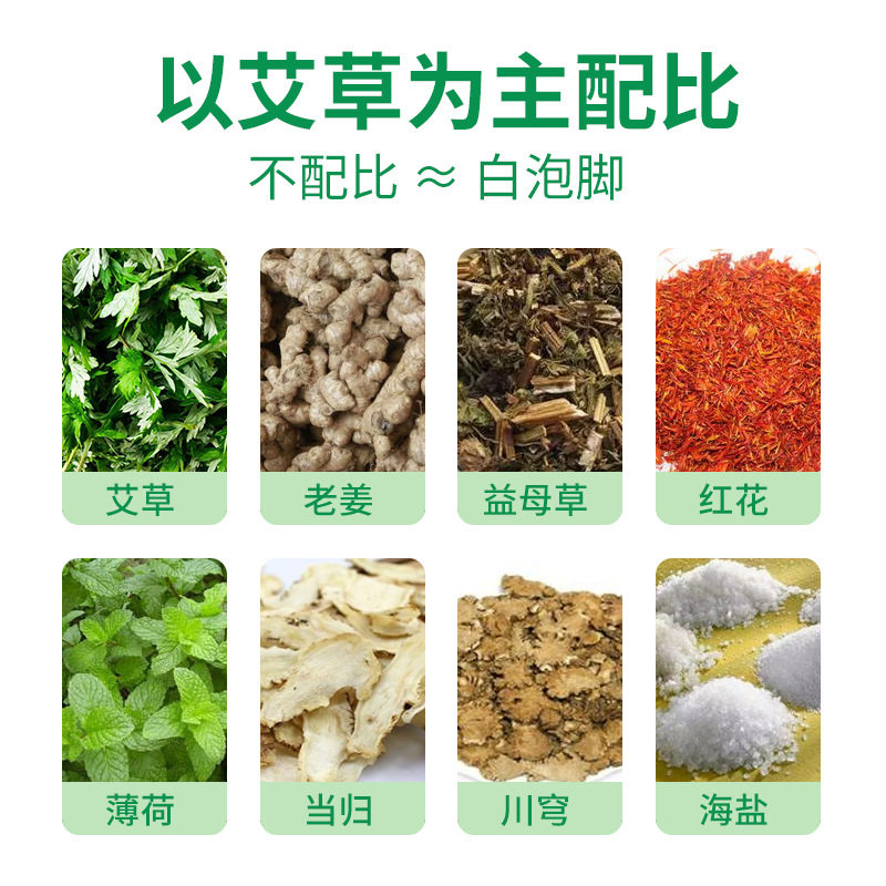 南京同仁堂泡脚药包去湿气寒气排毒祛湿助眠足浴粉艾草足浴中药包