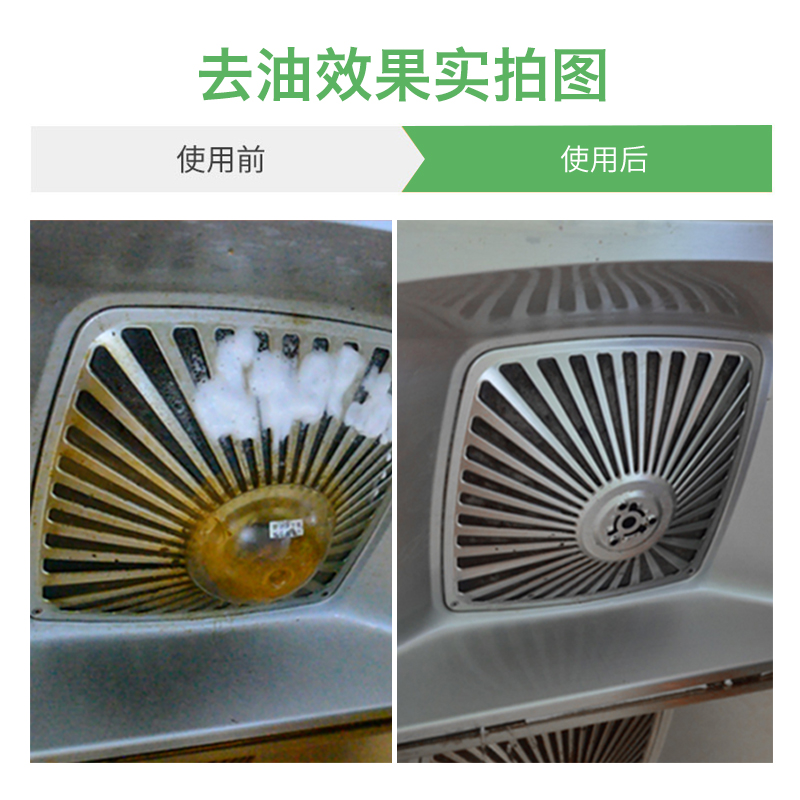 润友旗舰店油烟机清洗剂油渍净去油污神器厨房油烟净清洁强力重油污除油剂2