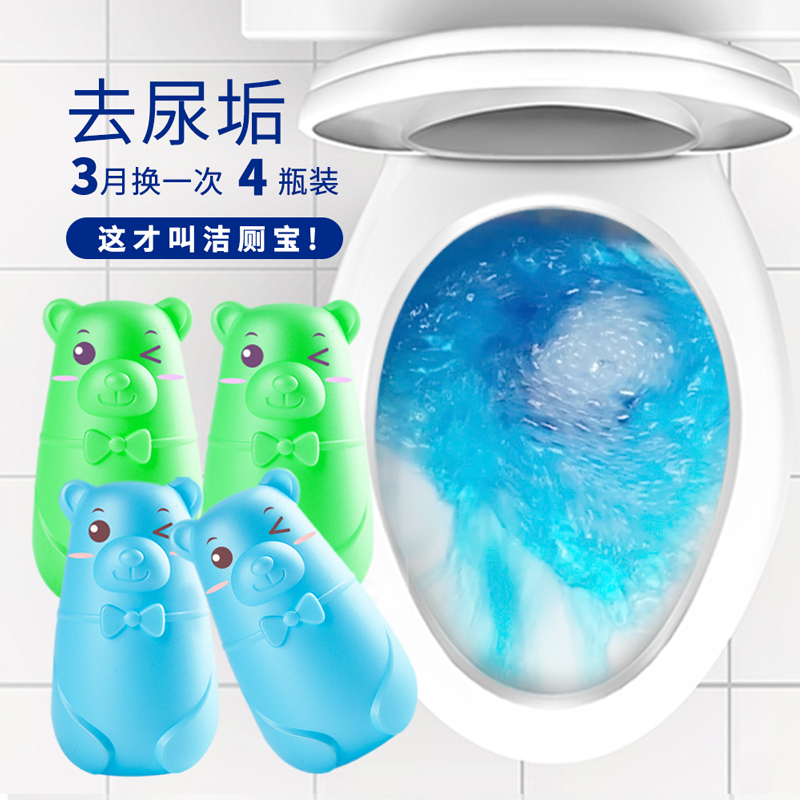 润友旗舰店洁厕灵蓝泡泡马桶除臭去异味神器厕所家用卫生间清香型味清洁剂宝1