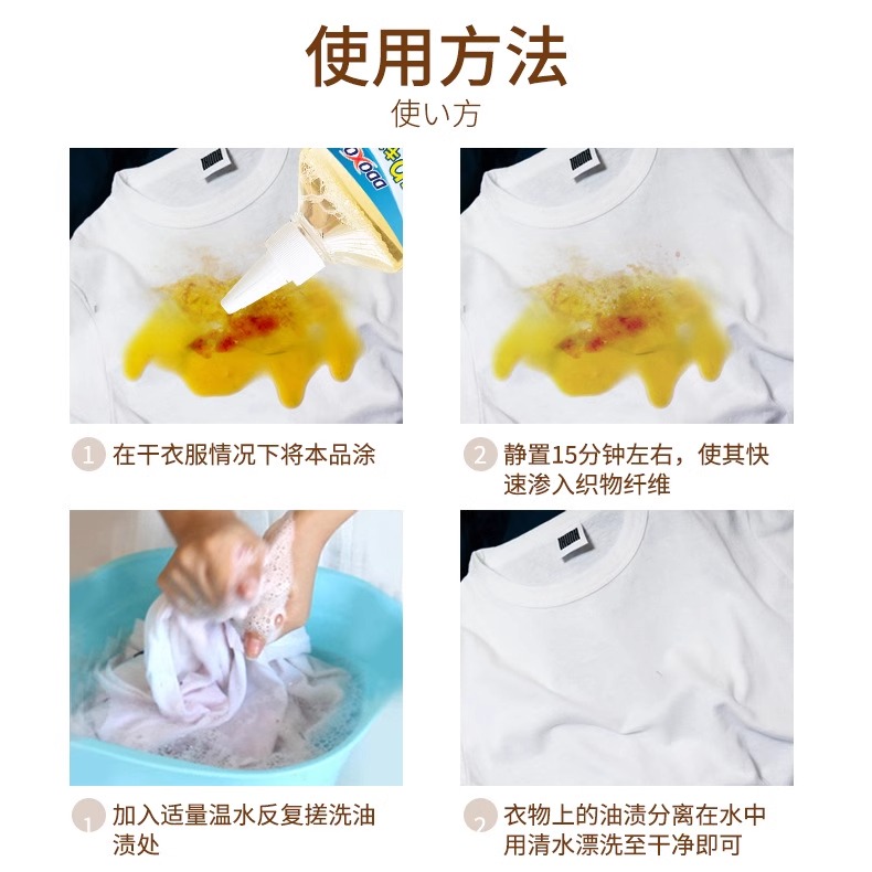 DDOXOO衣服去油王咖啡渍去除神器白t恤油渍去除神器去顽固油渍
