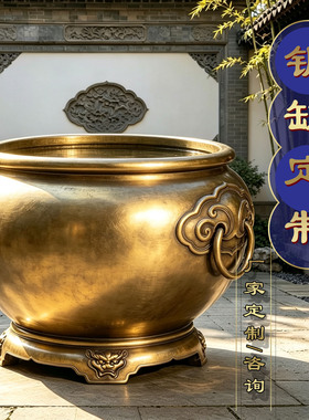 纯铜龙纹中式风水流水大缸摆件