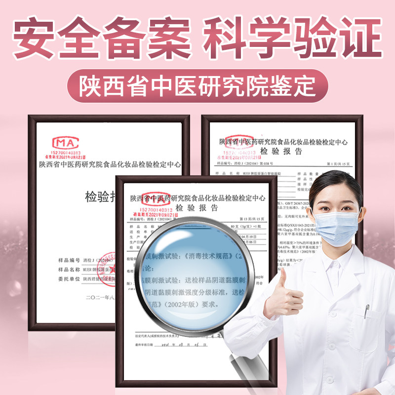  伊乃尔私处护理（器械）