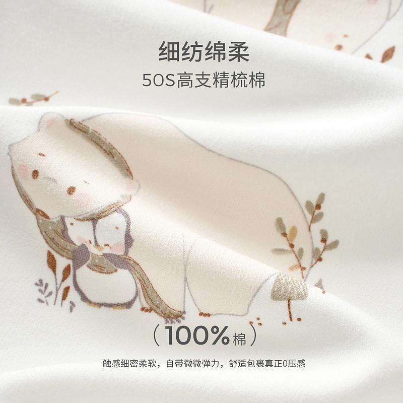 童泰宝宝秋衣套装春秋季纯棉婴儿内衣儿童睡衣男女童高腰护肚秋裤,淘宝优惠券,粉丝福利购,淘宝优惠卷