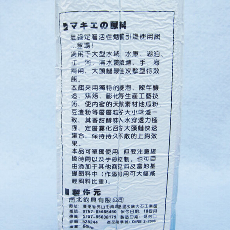 南北鱼饵鲢鳙大头白烟620g白鲢花鲢鱼饵料保鲜诱食成品钓鱼饵料 - 图1