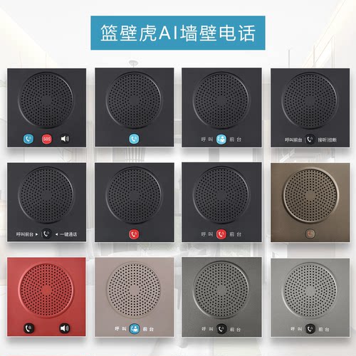 比特嵌入式星级酒店客房86盒面板一键拨号呼叫浴室壁挂免提电话机 - 图1