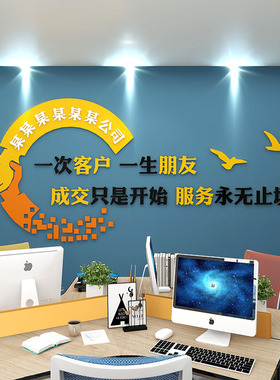 伊诺亚克力墙贴厂家直供