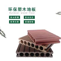 Plastic wood floor outdoor floor outdoor terrace Wood Plastic Embalming Terrace Courtyard Garden to undertake all kinds of landscaping