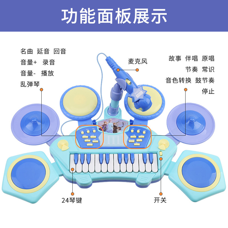 多功能电子琴钢琴玩具带可弹奏话筒 锦欣母婴电子琴玩具/儿童电子琴